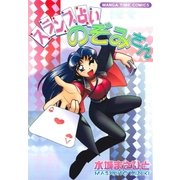 スランプ占いのぞみさん（芳文社） [電子書籍]