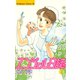 エンジェル日誌(1)（講談社） [電子書籍]