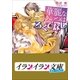 B＋ LABEL 華麗なあいつはろくでなし（小学館） [電子書籍]