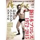 俺のプロレスVol.2（扶桑社） [電子書籍]