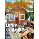 ドゥーパ 2015年8月号（キャンプ社） [電子書籍]