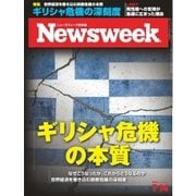 ニューズウィーク日本版 2015年7/14号（CEメディアハウス） [電子書籍]