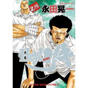 Hey！ リキ (28)（少年画報社） [電子書籍]
