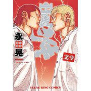 Hey！ リキ (29)（少年画報社） [電子書籍]