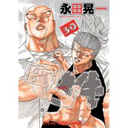 Hey！ リキ (30)（少年画報社） [電子書籍]