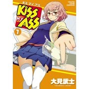 KISS MY ASS (1)（少年画報社） [電子書籍]