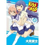 KISS MY ASS (2)（少年画報社） [電子書籍]