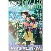 BOX-AiR50号（講談社） [電子書籍]