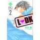 小説L DK 柊聖'S ROOM(2)（講談社） [電子書籍]