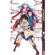 アップルジャック 2 ―Pousse-cafe―（幻冬舎コミックス） [電子書籍]