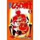 SFしらけ博士（eBookJapan Plus） [電子書籍]