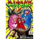 なんでもあり (6)（eBookJapan Plus） [電子書籍]