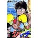 おれはシャチ (1)（eBookJapan Plus） [電子書籍]