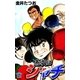 おれはシャチ (2)（eBookJapan Plus） [電子書籍]