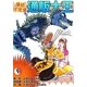 摩訶不思議 通販大王 (5)（eBookJapan Plus） [電子書籍]