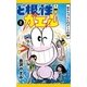 ど根性ガエル （2） 京子ちゃんとのデートの巻（eBookJapan Plus） [電子書籍]
