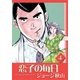 恋子の毎日 (4)（eBookJapan Plus） [電子書籍]