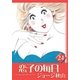 恋子の毎日 (24)（eBookJapan Plus） [電子書籍]