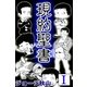現約聖書 (1)（eBookJapan Plus） [電子書籍]