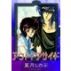 アウト ドア サイド（eBookJapan Plus） [電子書籍]