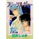 フリーソルジャー（eBookJapan Plus） [電子書籍]
