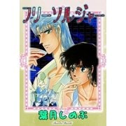 フリーソルジャー（eBookJapan Plus） [電子書籍]