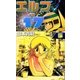 エルフ・17 (5)（eBookJapan Plus） [電子書籍]