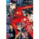 紅壁虎 ～ホンピーフー～ (2)（eBookJapan Plus） [電子書籍]