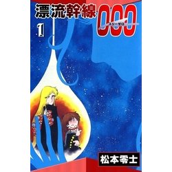 MajorWaveシリーズ  漂流記 SID | RELEASE