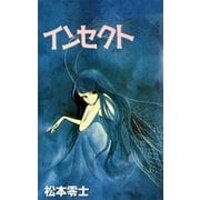 インセクト（eBookJapan Plus） [電子書籍]