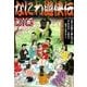 なにわ遊侠伝 (23)（eBookJapan Plus） [電子書籍]