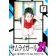 サムライガール21 (1)（eBookJapan Plus） [電子書籍]