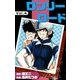 ロンリーロード (4)（eBookJapan Plus） [電子書籍]