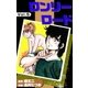 ロンリーロード (5)（eBookJapan Plus） [電子書籍]