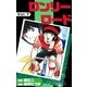 ロンリーロード (7)（eBookJapan Plus） [電子書籍]
