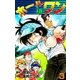 ホールインワン (3)（eBookJapan Plus） [電子書籍]