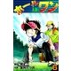 ホールインワン (6)（eBookJapan Plus） [電子書籍]
