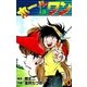 ホールインワン (10)（eBookJapan Plus） [電子書籍]