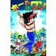ホールインワン (12)（eBookJapan Plus） [電子書籍]