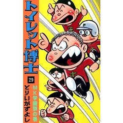 ヨドバシ.com - トイレット博士 (29) MK学園祭の巻（eBookJapan Plus） [電子書籍] 通販【全品無料配達】