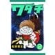 ワダチ (2)（eBookJapan Plus） [電子書籍]