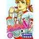 サインはV！ (6)（eBookJapan Plus） [電子書籍]
