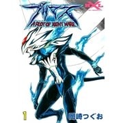 プリマス A PLOT OF NIGHT MARE (1)（eBookJapan Plus） [電子書籍]