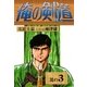 俺の剣道 (3)（eBookJapan Plus） [電子書籍]