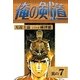 俺の剣道 (7)（eBookJapan Plus） [電子書籍]
