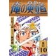 俺の剣道 (10)（eBookJapan Plus） [電子書籍]