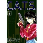 C.A.T.S. (2)（eBookJapan Plus） [電子書籍]
