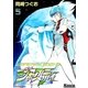 ジャスティ ～ESPERS LEGEND～ (5)（eBookJapan Plus） [電子書籍]
