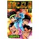 原宿こぶし組 (7)（eBookJapan Plus） [電子書籍]