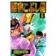 原宿こぶし組 (8)（eBookJapan Plus） [電子書籍]